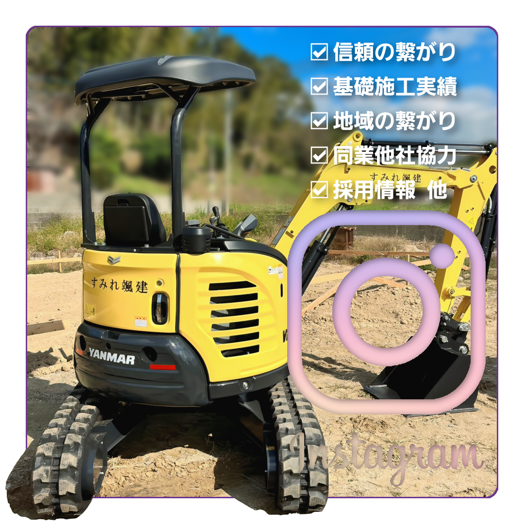 インスタグラム-すみれ颯建