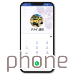 お電話でのお問い合わせ
